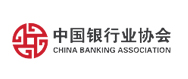 中國銀行業協會